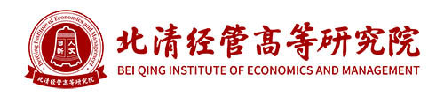 北清经管高等研究院|清大EMBA研究院|清华总裁班